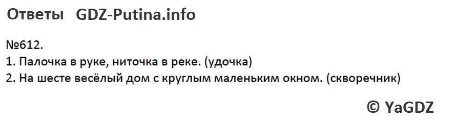 На шесте веселый дом с круглым маленьким окном